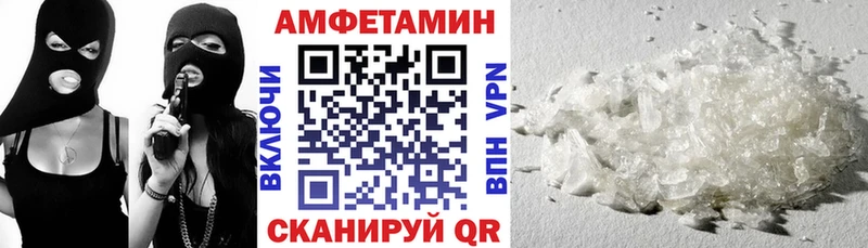 АМФ VHQ  Купить  Поворино 
