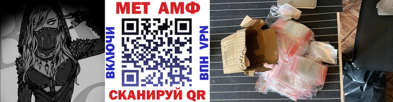 Метамфетамин Methamphetamine  Купить где  Поворино 