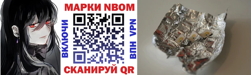 Марки 25I-NBOMe 1,8мг  Купить закладки  Поворино 